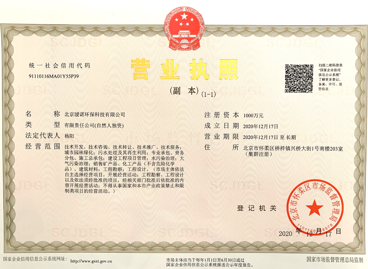 璦諾環保資質